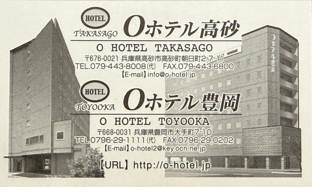 ポイントカード